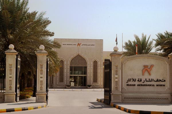 αρχαιολογικό μουσείο στη Sharjah